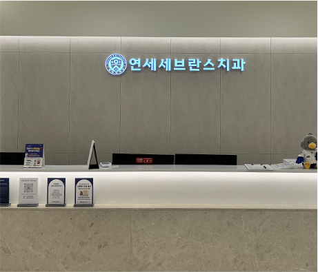 병원 내원